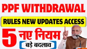 Home 8 PPF Withdrawal Rules 2025