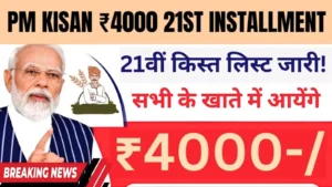 PM-Kisan 21st installment 2025